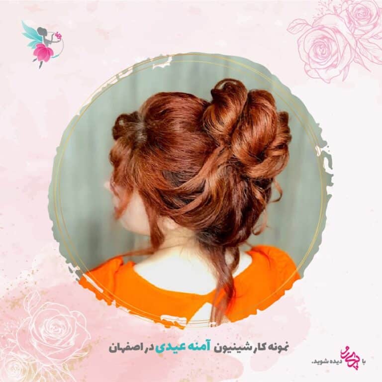 بهترین شینیون کار در اصفهان | آمنه عیدی | پری رو