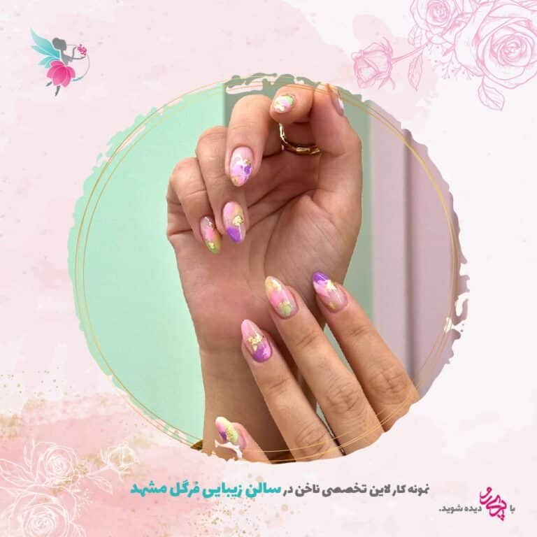بهترین ناخنکارها در مشهد | پری رو