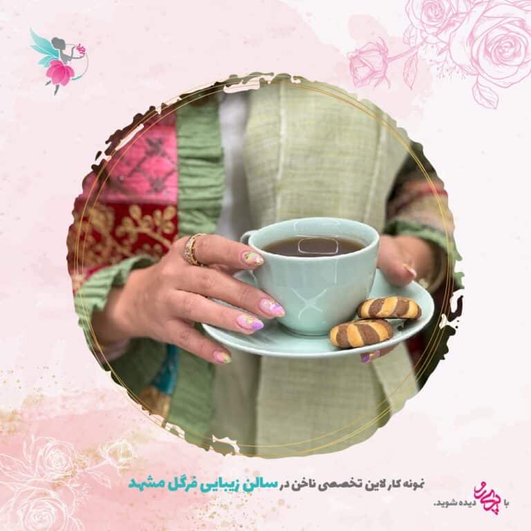 بهترین ناخن کارها در مشهد | سالن زیبایی فرگل | پری رو