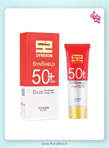 بهترین ضد آفتاب-ساین اسکین ضدآفتاب ساین اسکین (Synskin)؛ بهترین ضد آفتاب ایرانی | پری رو